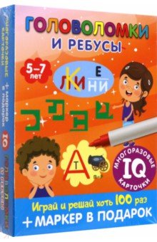 Карточные игры для детей  Лабиринт Головоломки и ребусы. Для детей 5–7 лет