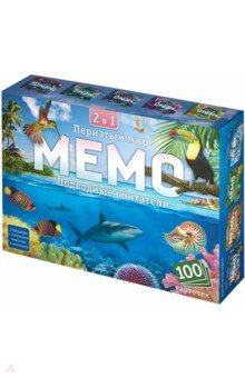 Карточные игры для детей  Лабиринт Мемо 2 в 1 Пернатый мир и Подводный мир, 100 карточек