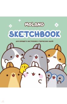   Лабиринт Molang. Sketchbook, бирюзовый