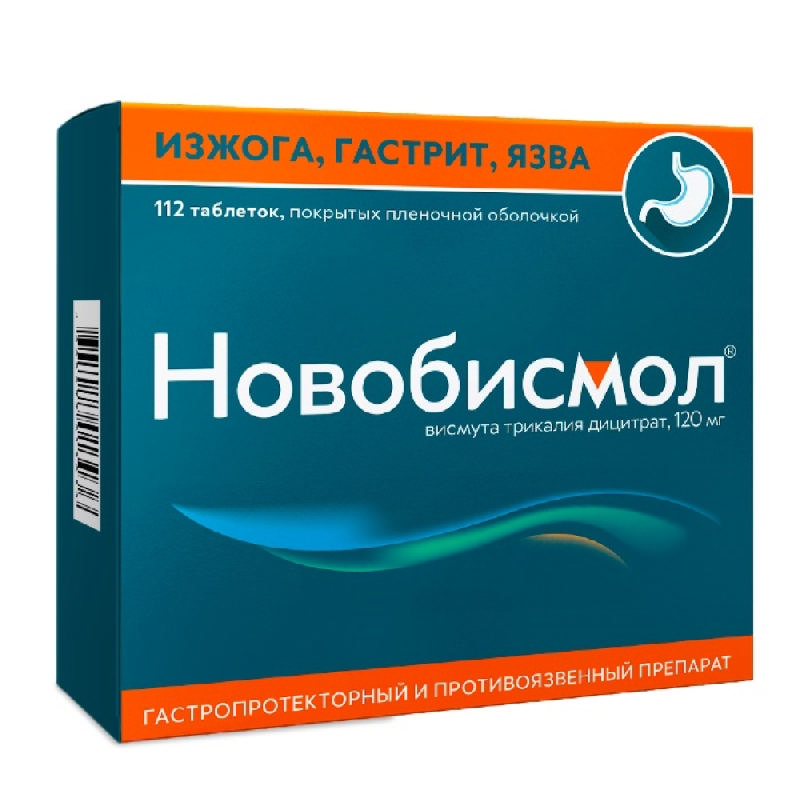  НОВОБИСМОЛ таблетки 120 мг 112 шт.