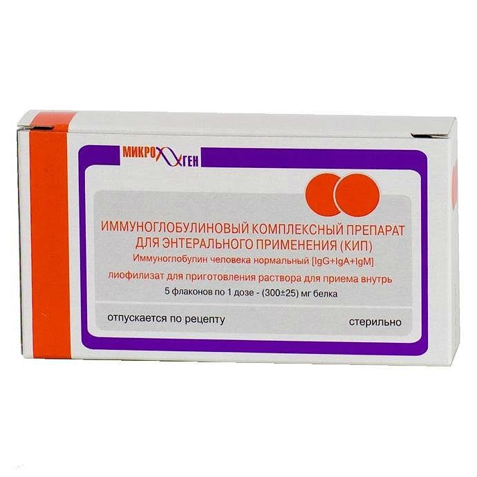 Дисбактериоз Иммуноглобулиновый комплексный препарат для энтерального применения (КИП) лиофилизат для приготовления раствора для приема внутрь 300 мг флакон 5 шт.;