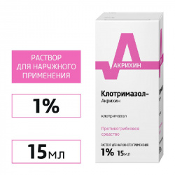 КЛОТРИМАЗОЛ 1% 15мл раствор для наружного применения