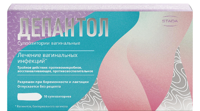   Асна ДЕПАНТОЛ 10 шт. суппозитории вагинальные