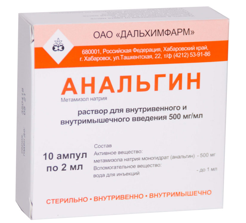 Анальгетики АНАЛЬГИН 50% 2мл 10 шт. раствор для внутривенного и внутримышечного введения Дальхимфарм