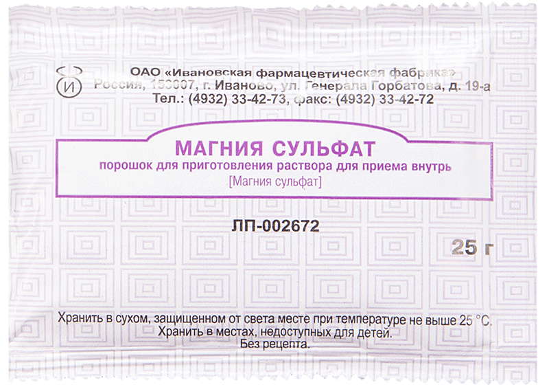 Слабительные МАГНИЯ СУЛЬФАТ 25г 1 шт. порошок для приготовления раствора для приема внутрь