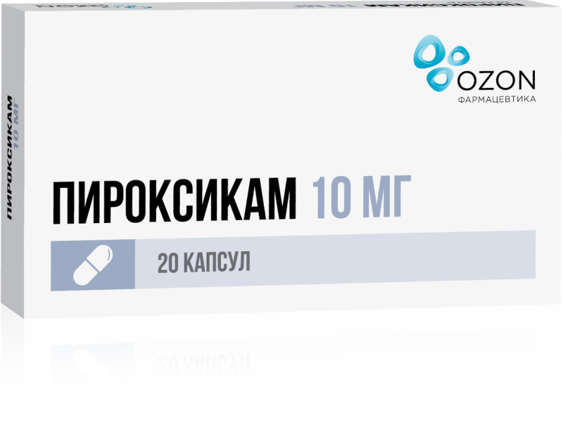  ПИРОКСИКАМ 10мг 20 шт. капсулы