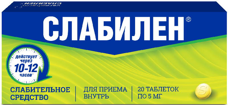 Слабительные СЛАБИЛЕН таблетки 5 мг 20 шт.