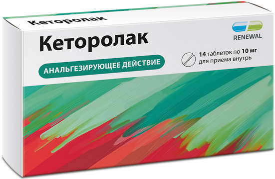   Асна КЕТОРОЛАК 10мг 14 шт. таблетки покрытые пленочной оболочкой