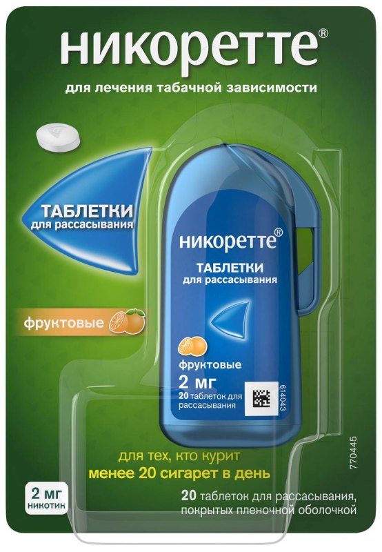 Никотиновая зависимость НИКОРЕТТЕ 2мг 20 шт. таблетки для рассасывания покрытые пленочной оболочкой Фруктовые