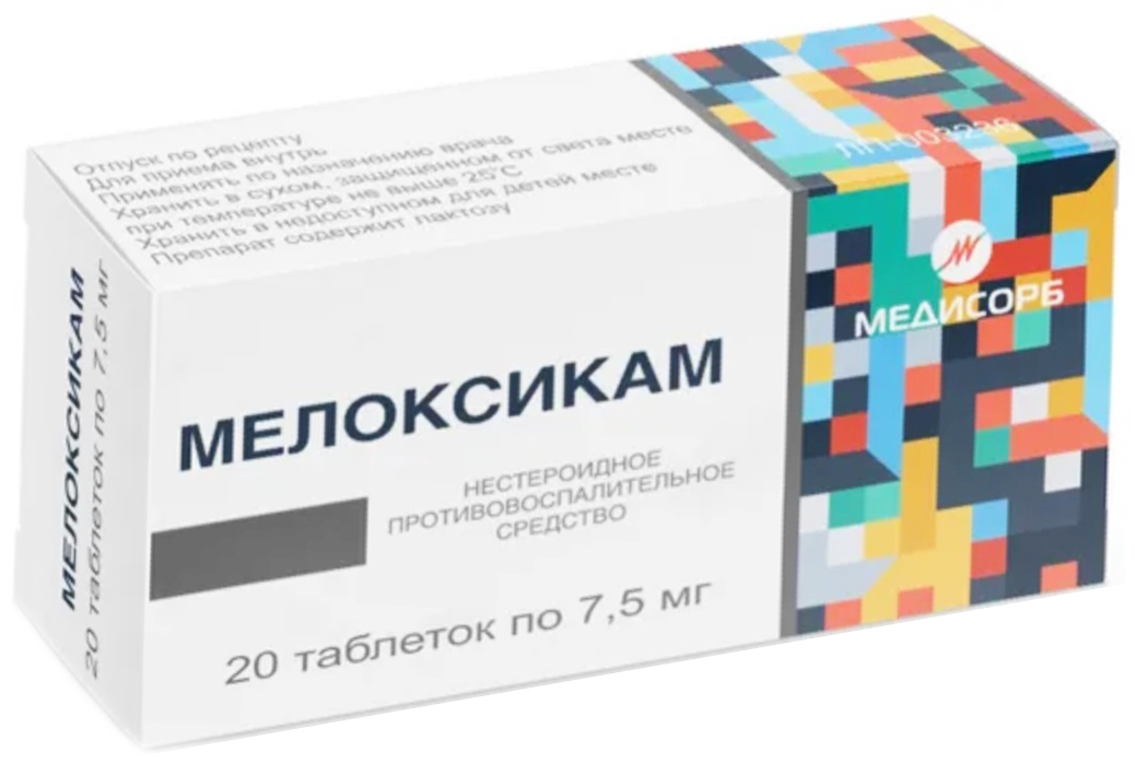   Асна МЕЛОКСИКАМ 7,5мг 20 шт. таблетки