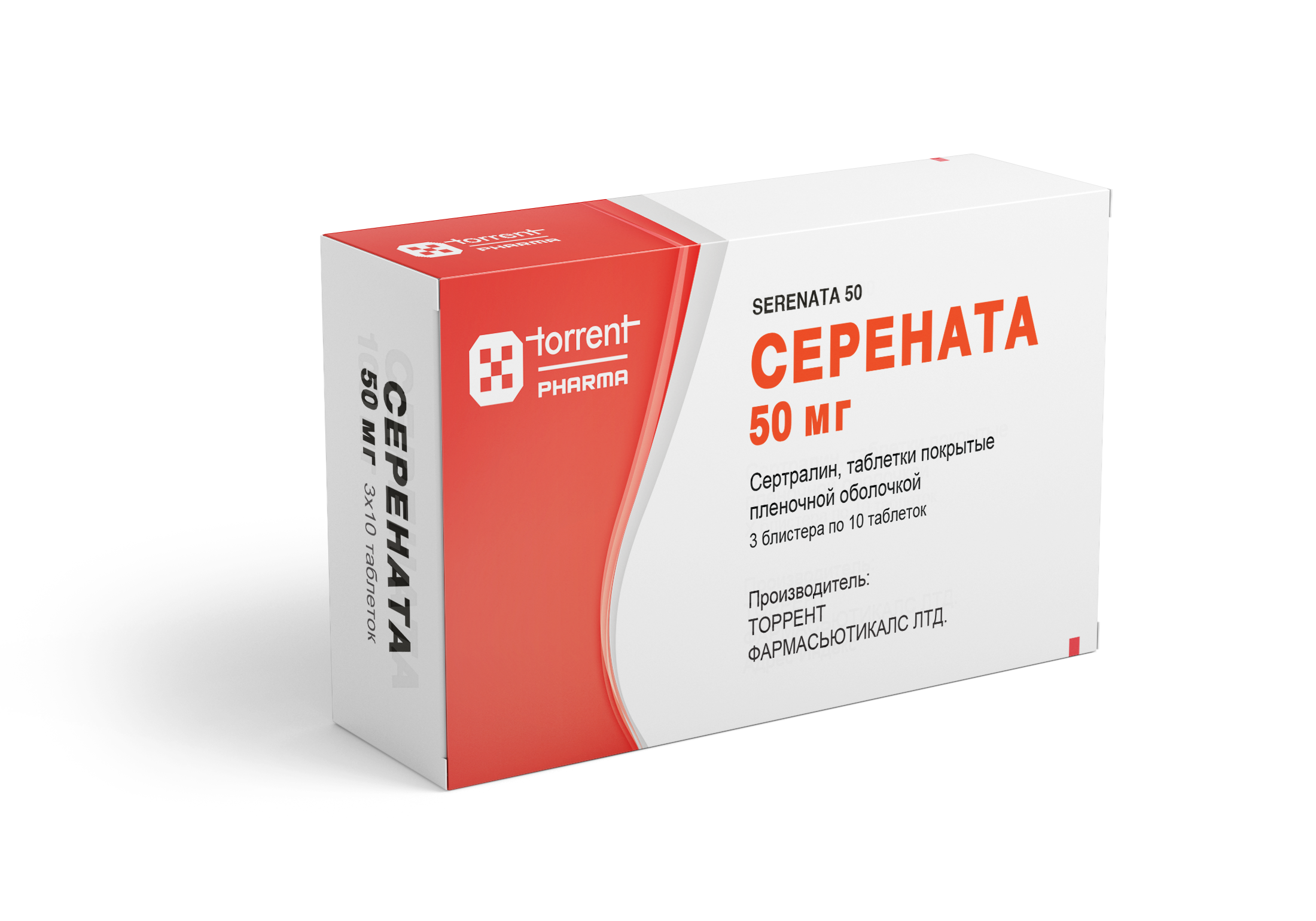 СЕРЕНАТА таблетки 50 мг 30 шт.