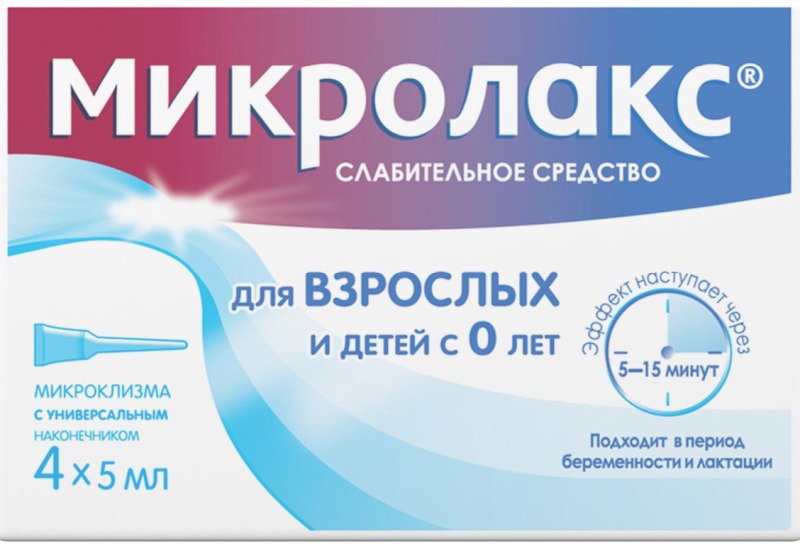 Слабительные  Асна Микролакс раствор для ректального введения (микроклизмы) 5мл 4 шт.