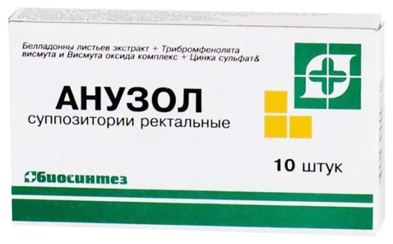  АНУЗОЛ 10 шт. суппозитории ректальные