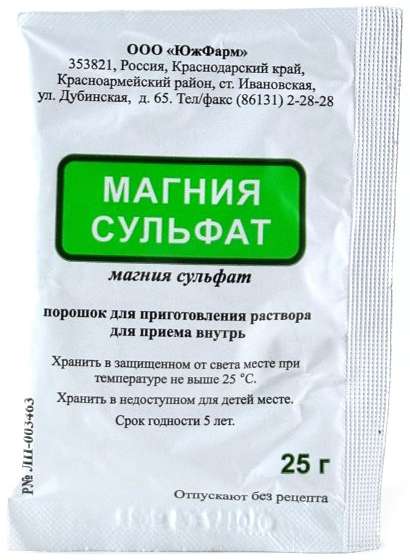 Слабительные МАГНИЯ СУЛЬФАТ 25г 10 шт. порошок для приготовления раствора для приема внутрь
