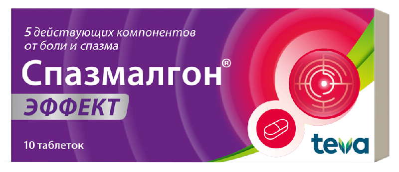Спазмолитики СПАЗМАЛГОН ЭФФЕКТ 10 шт. таблетки покрытые оболочкой