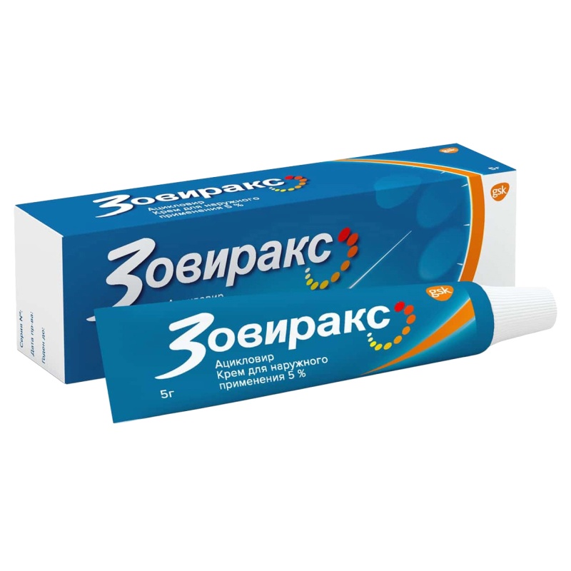 Герпес  Асна Зовиракс от простуды на губах, крем 5%, 5г