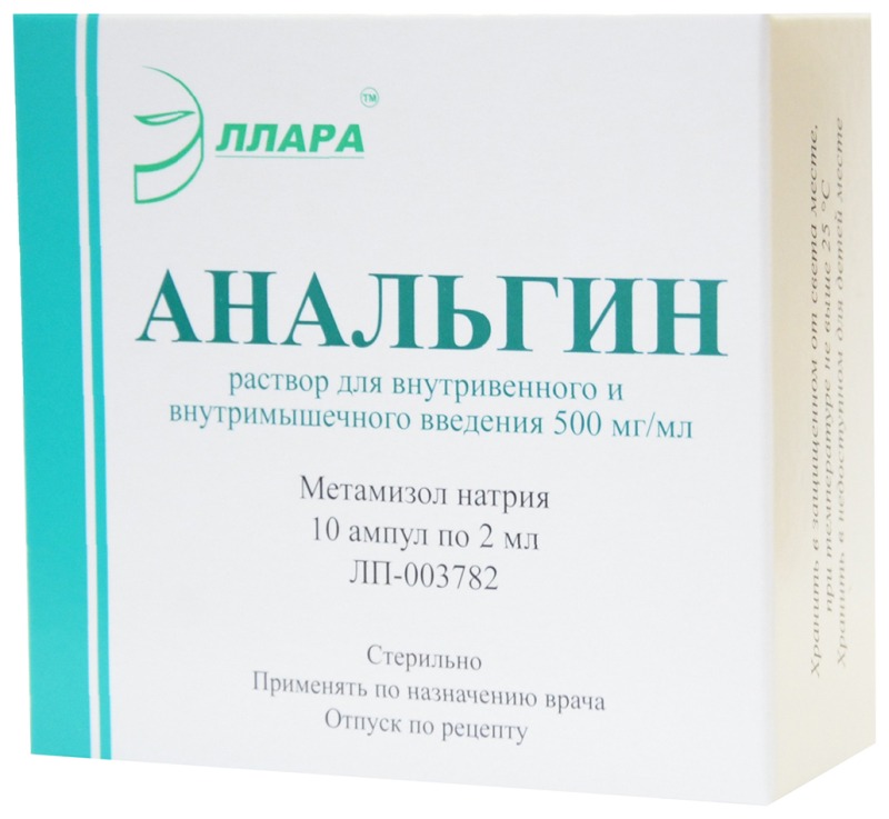 Анальгетики  Асна АНАЛЬГИН 50% 2мл 10 шт. раствор для внутривенного и внутримышечного введения  ООО