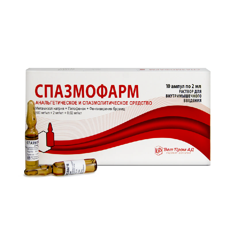 Спазмолитики СПАЗМОФАРМ 500мг+2мг+0,02мг/мл 2мл 10 шт. раствор для внутримышечного введения