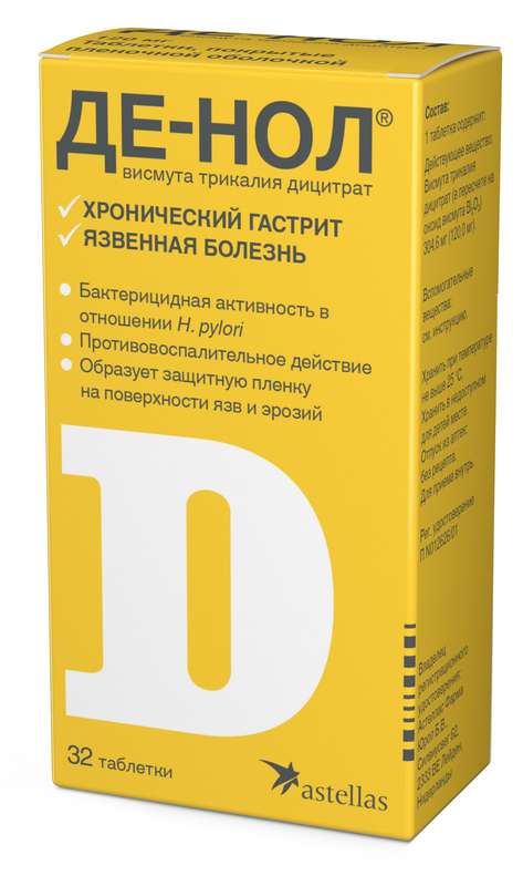 Антациды  Асна ДЕ-НОЛ таблетки 120 мг 32 шт.