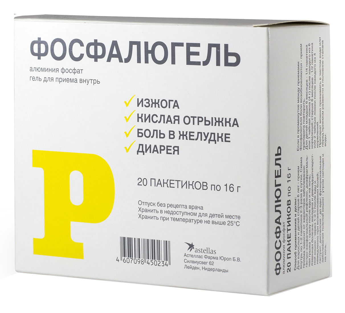 Гастриты, язвенная болезнь  Асна ФОСФАЛЮГЕЛЬ 16г 20 шт. гель для приема внутрь