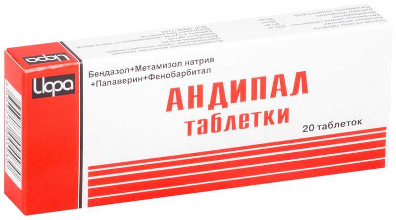 Спазмолитики  Асна АНДИПАЛ таблетки 20 шт.