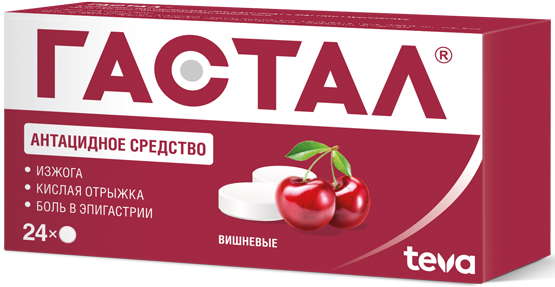 Антациды Гастал таблетки для рассасывания 24 шт.