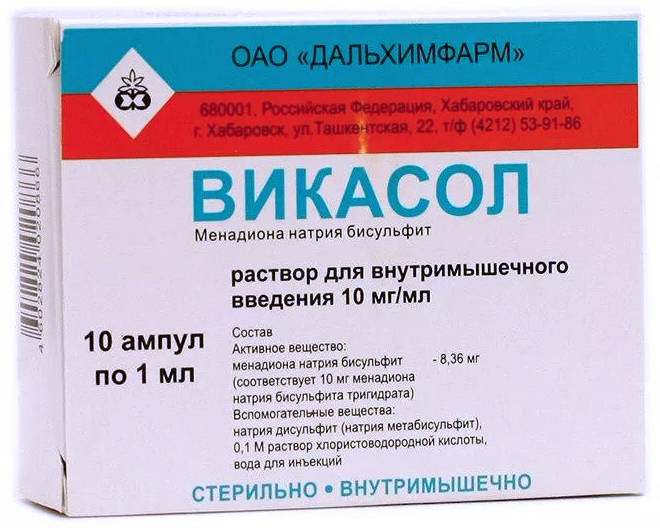 Витамины ВИКАСОЛ 10мг/мл 1мл 10 шт. раствор для внутримышечного введения Дальхимфарм