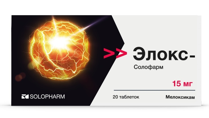   Асна ЭЛОКС-СОЛОФАРМ 15мг 20 шт. таблетки