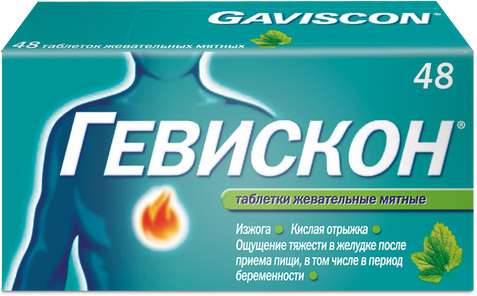 Антациды Гевискон таблетки жевательные 48 шт.