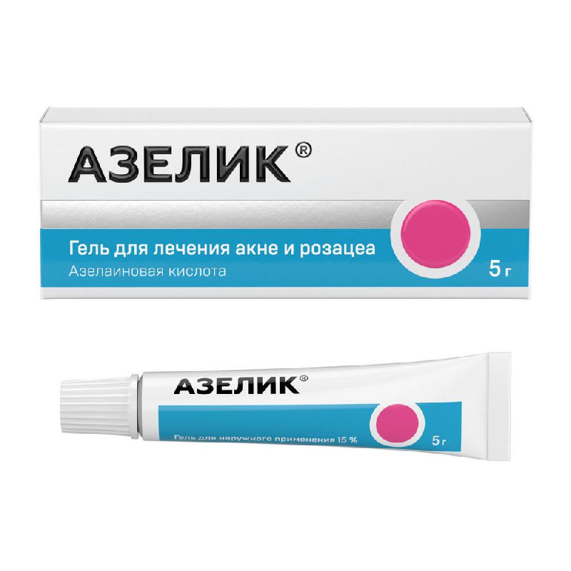 Лечение акне АЗЕЛИК гель 15 % 5 г