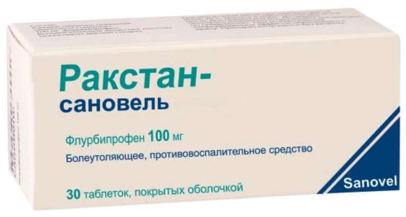 Противовоспалительные средства РАКСТАН-САНОВЕЛЬ 100мг 30 шт. таблетки покрытые оболочкой