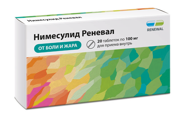  НИМЕСУЛИД РЕНЕВАЛ 100мг 20 шт. таблетки