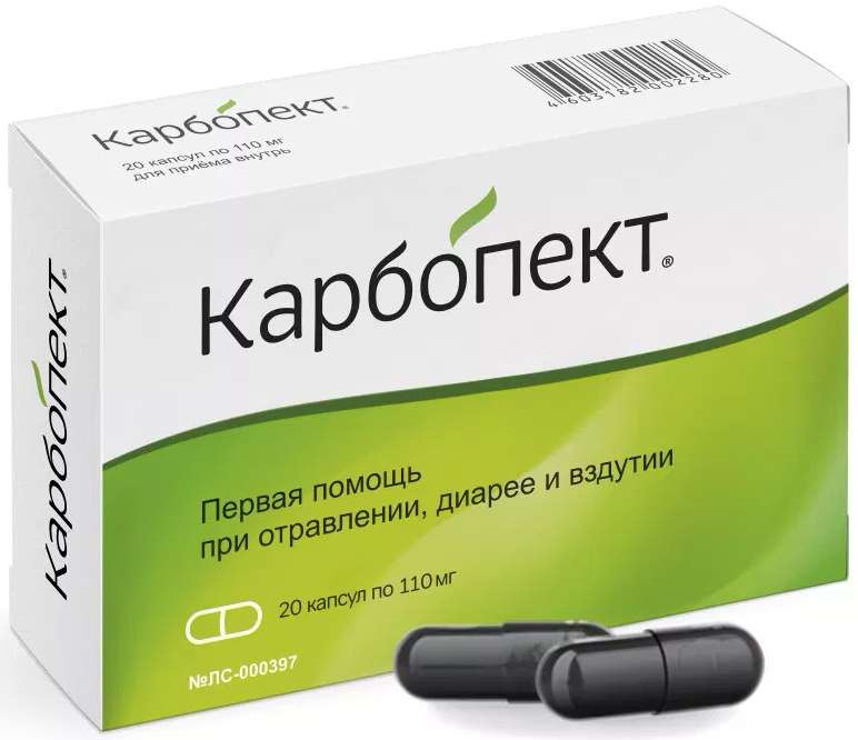 Адсорбенты КАРБОПЕКТ 110мг 20 шт. капсулы
