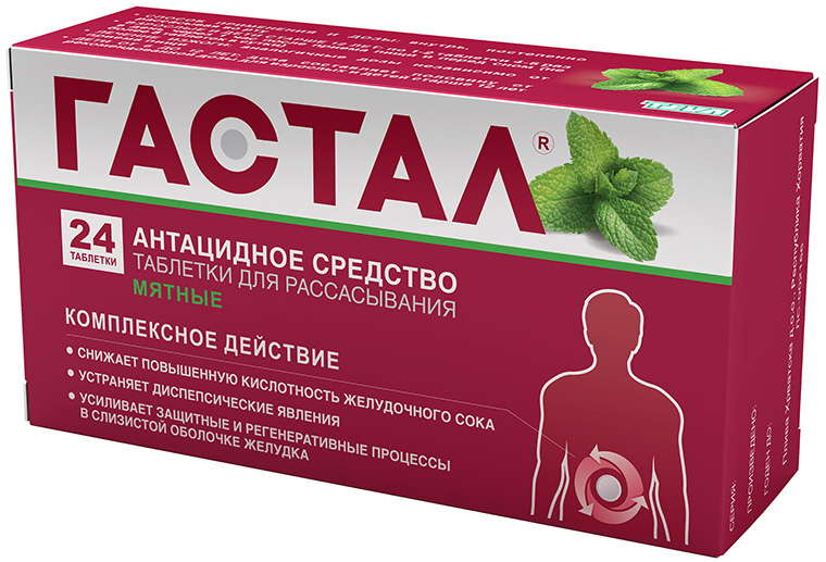 Антациды  Асна Гастал таблетки для рассасывания 24 шт.