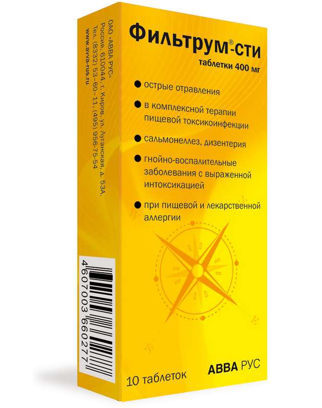 Адсорбенты  Асна ФИЛЬТРУМ-СТИ таблетки 400 мг 10 шт.