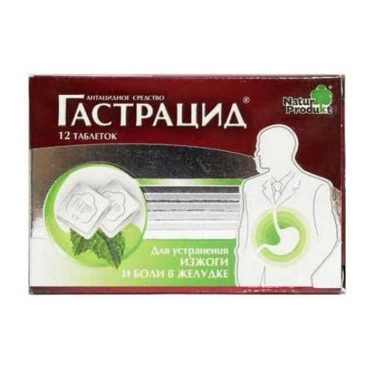 Антациды ГАСТРАЦИД таблетки 12 шт.