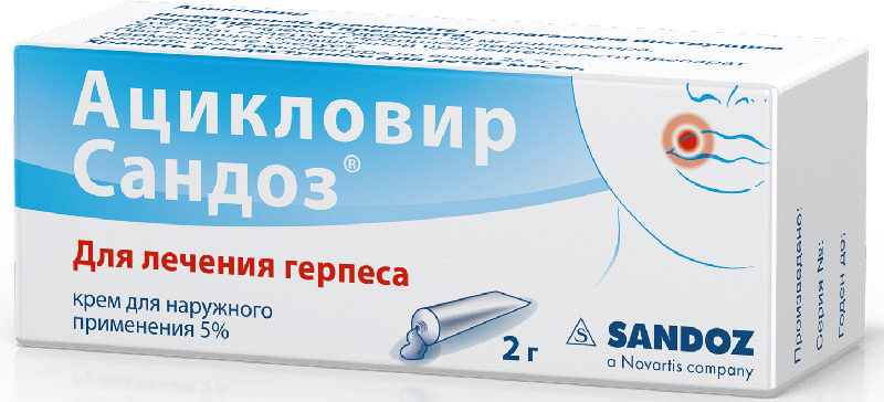 Герпес  Асна АЦИКЛОВИР САНДОЗ 5% 2г крем для наружного применения