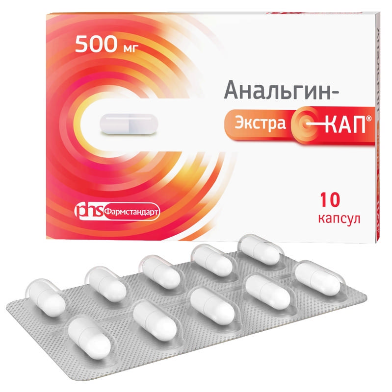   Асна АНАЛЬГИН-ЭКСТРАКАП 500мг 10 шт. капсулы Фармстандарт-Лексредства