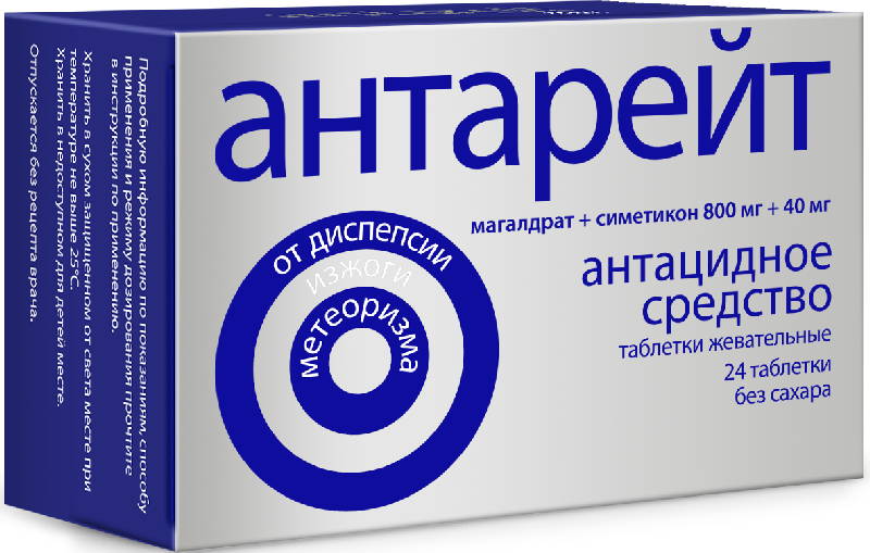Антациды АНТАРЕЙТ таблетки жевательные 800 мг+40 мг 24 шт.