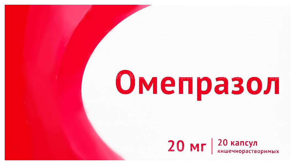 Гастриты, язвенная болезнь Омепразол 20 мг 20 шт. капсулы кишечнорастворимые