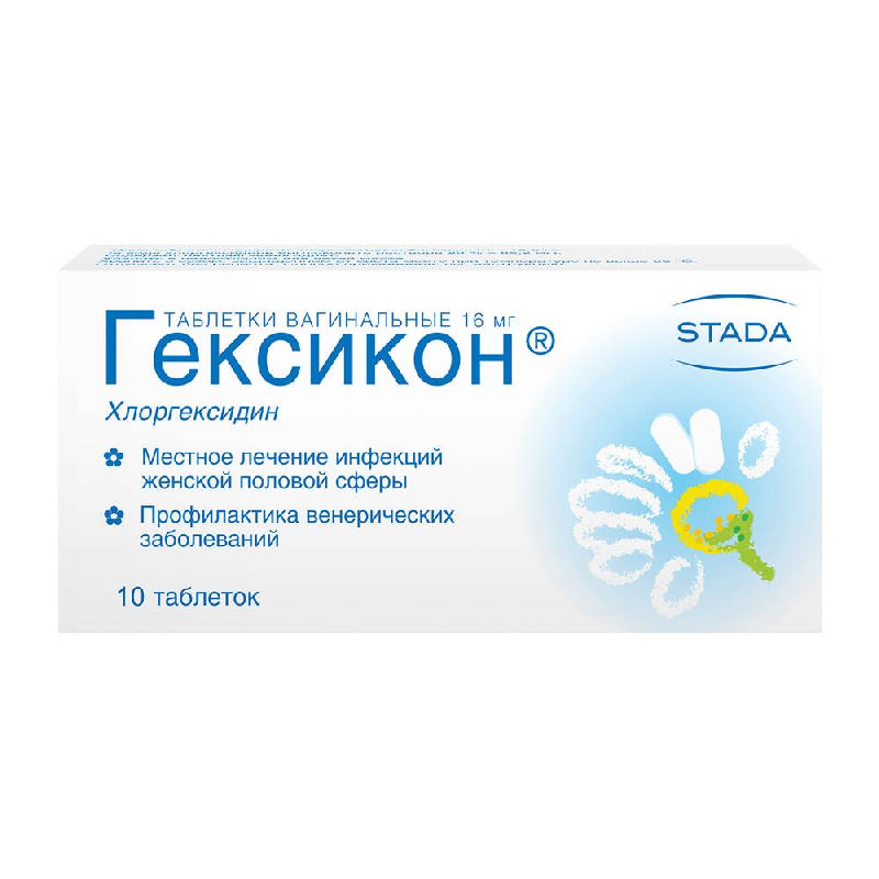   Асна ГЕКСИКОН таблетки вагинальные 16 мг 10 шт.