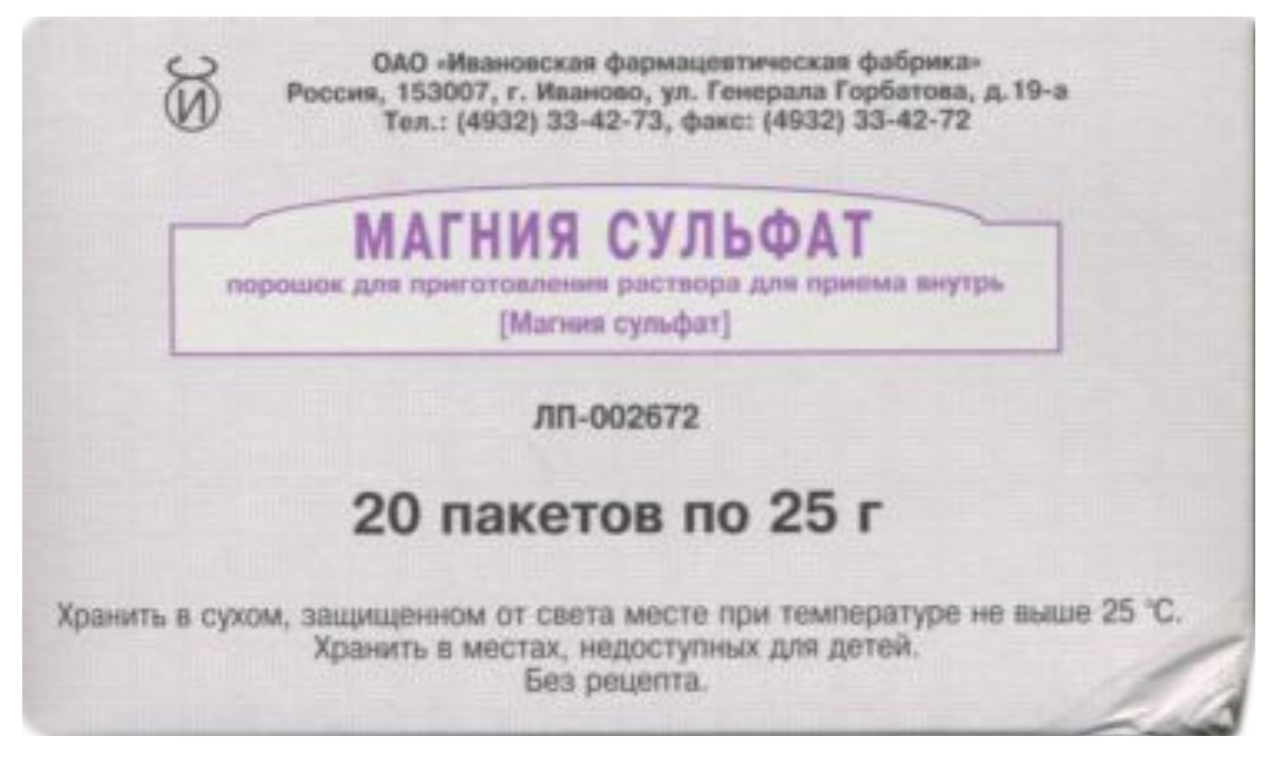 Слабительные  Асна МАГНИЯ СУЛЬФАТ 25г 10 шт. порошок для приготовления раствора для приема внутрь