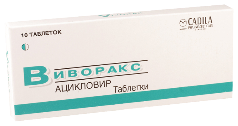 Герпес  Асна ВИВОРАКС таблетки 200 мг 10 шт.