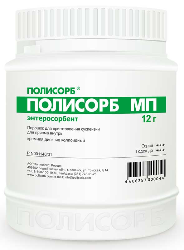 Адсорбенты ПОЛИСОРБ МП 12г 1 шт. порошок банка