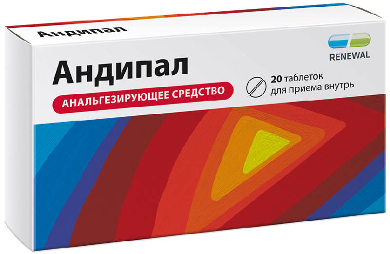 Спазмолитики АНДИПАЛ 20 шт. таблетки