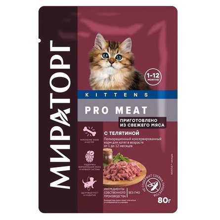 Мираторг PRO MEAT Корм консервированный для котят 1-12 месяцев, телятина, 80 гр