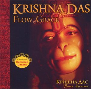 Поток Красоты (CD)