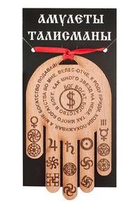 Ловец денег Заступник, бук