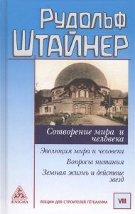 Сотворение мира и человека