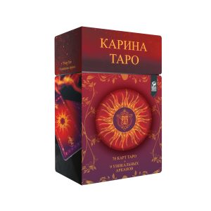 Современные колоды Таро  Magic Kniga Карина Таро (78 карт + 9 дополнительных арканов + инструкция)